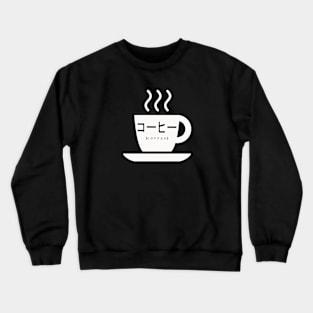 JAPANESE COFFEE Crewneck Sweatshirt